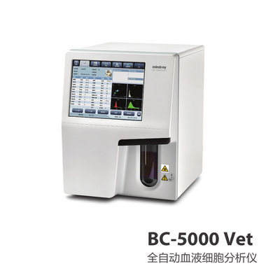 全自动血液细胞分析仪BC-5000Vet