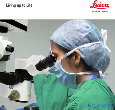 德国Leica眼科手术显微镜